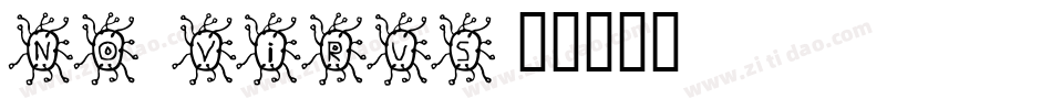 No Virus字体转换